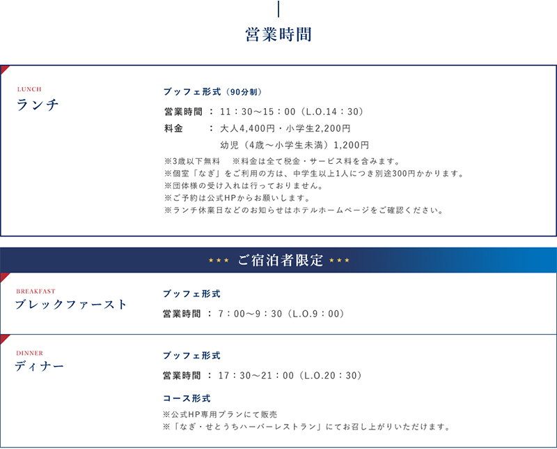 営業時間