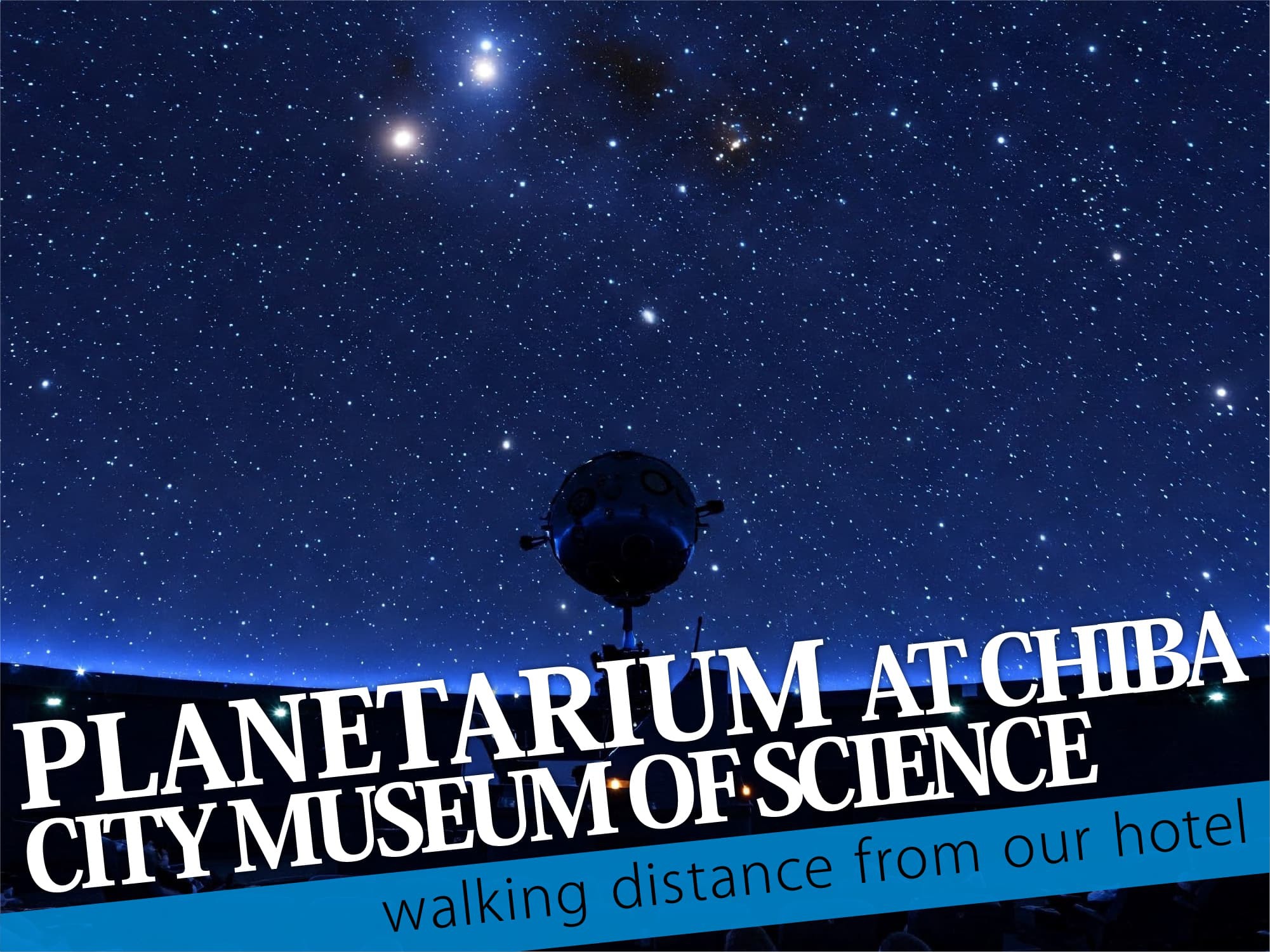 Planetarium（プラネタリウム）