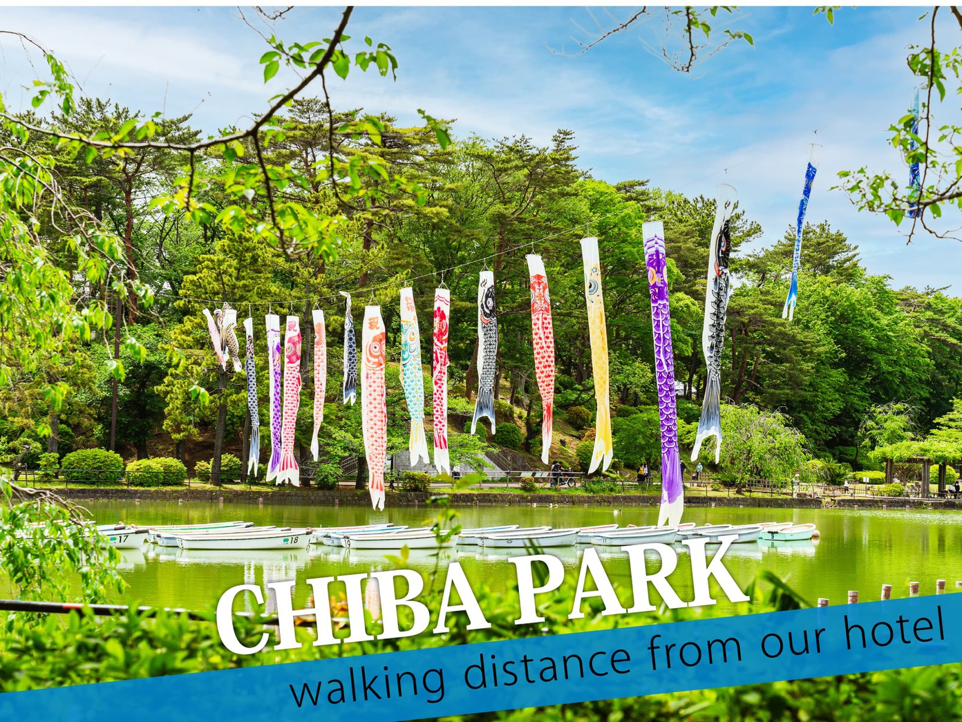Chiba Park（千葉公園）