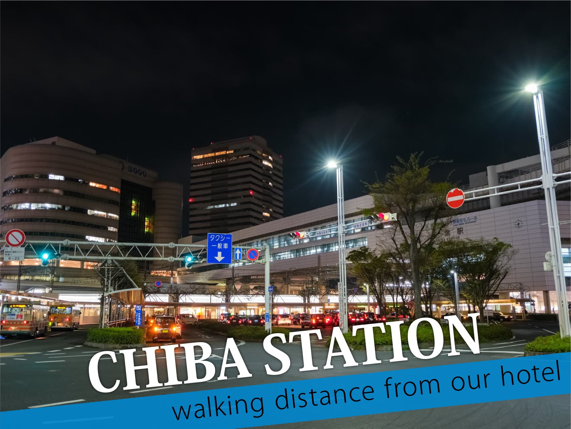 Chiba Station（千葉駅）