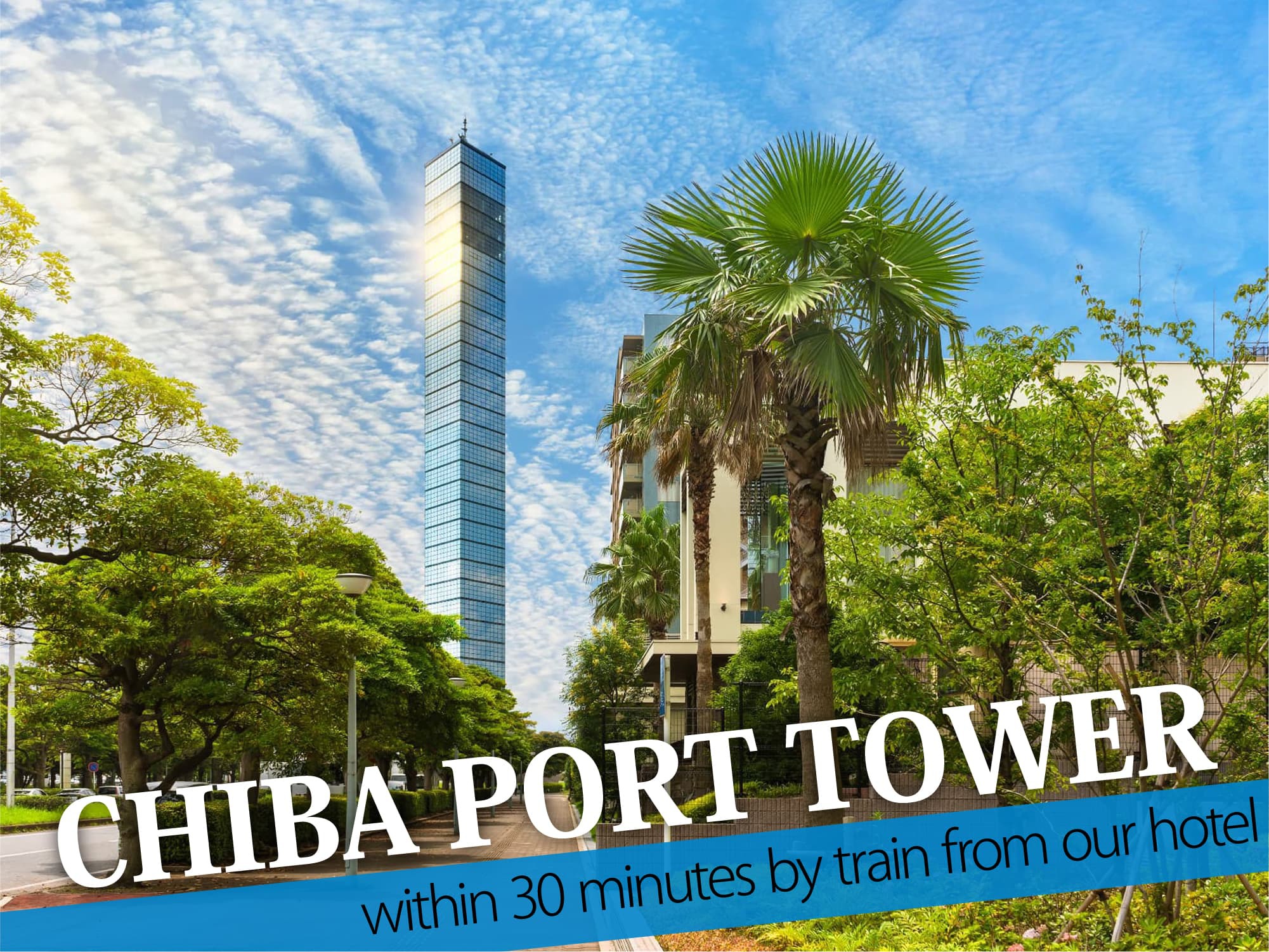 Chiba Port Tower（千葉ポートタワー）