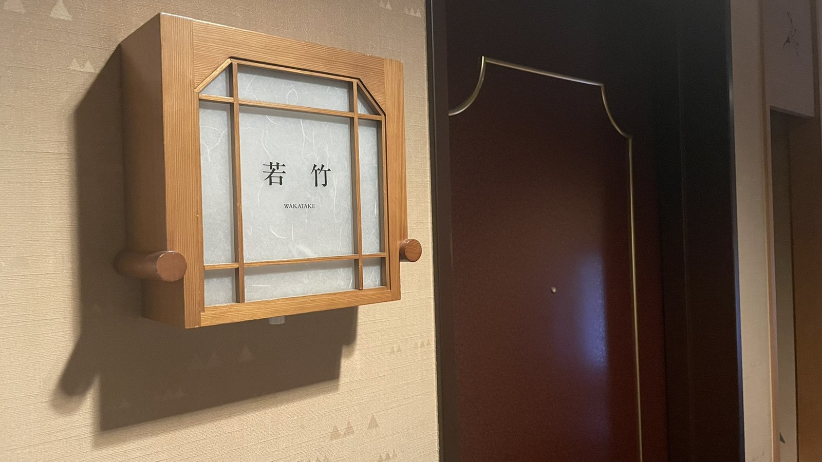 和室お部屋前