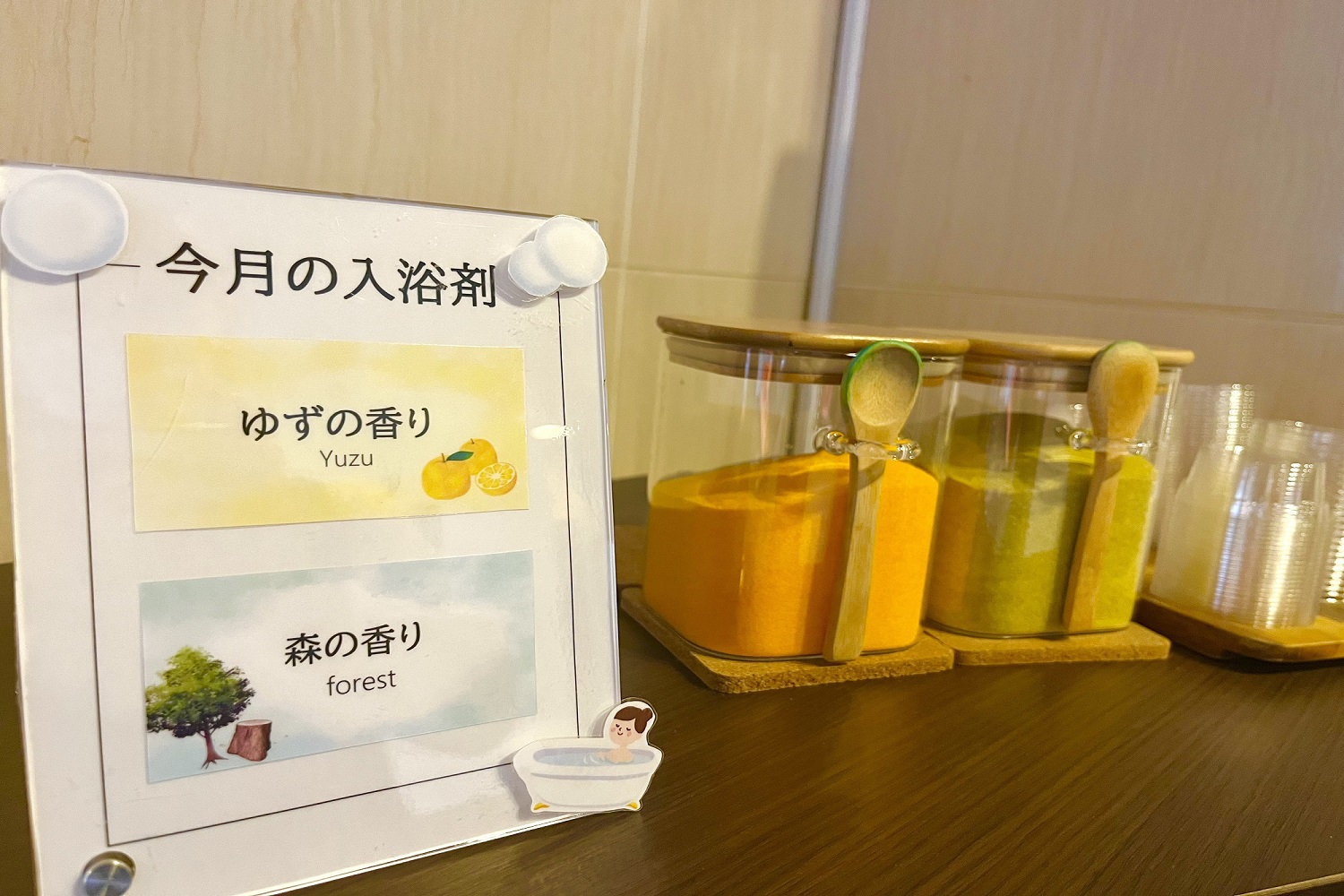 写真：入浴剤