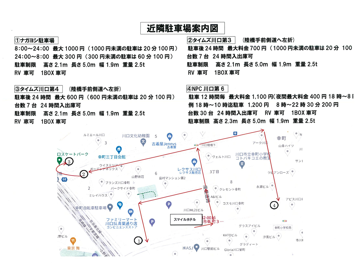 ホテル周辺駐車場案内図。お車の方はこちらもご確認ください。