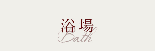 bath banner