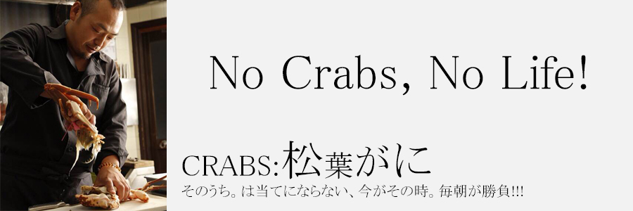 NOCRABS-NOLIFE