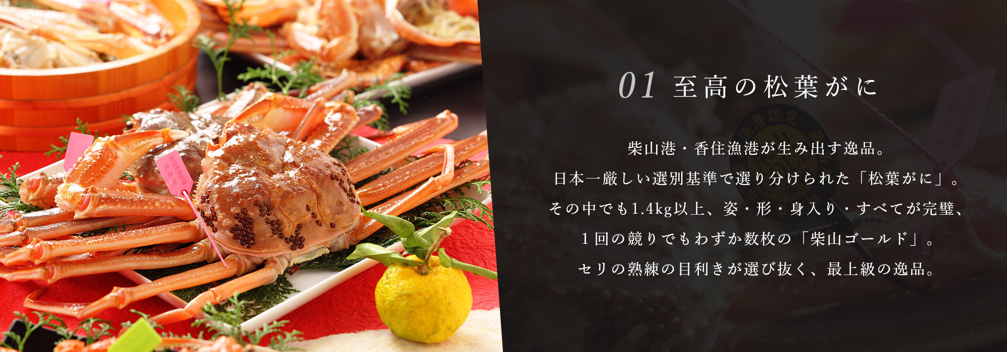 せきのやのこだわり1