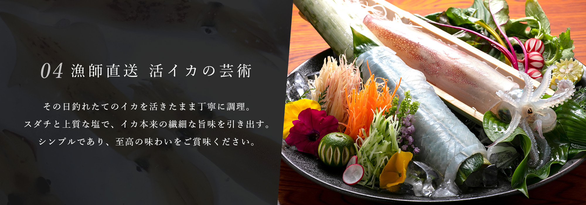 せきのやのこだわり4