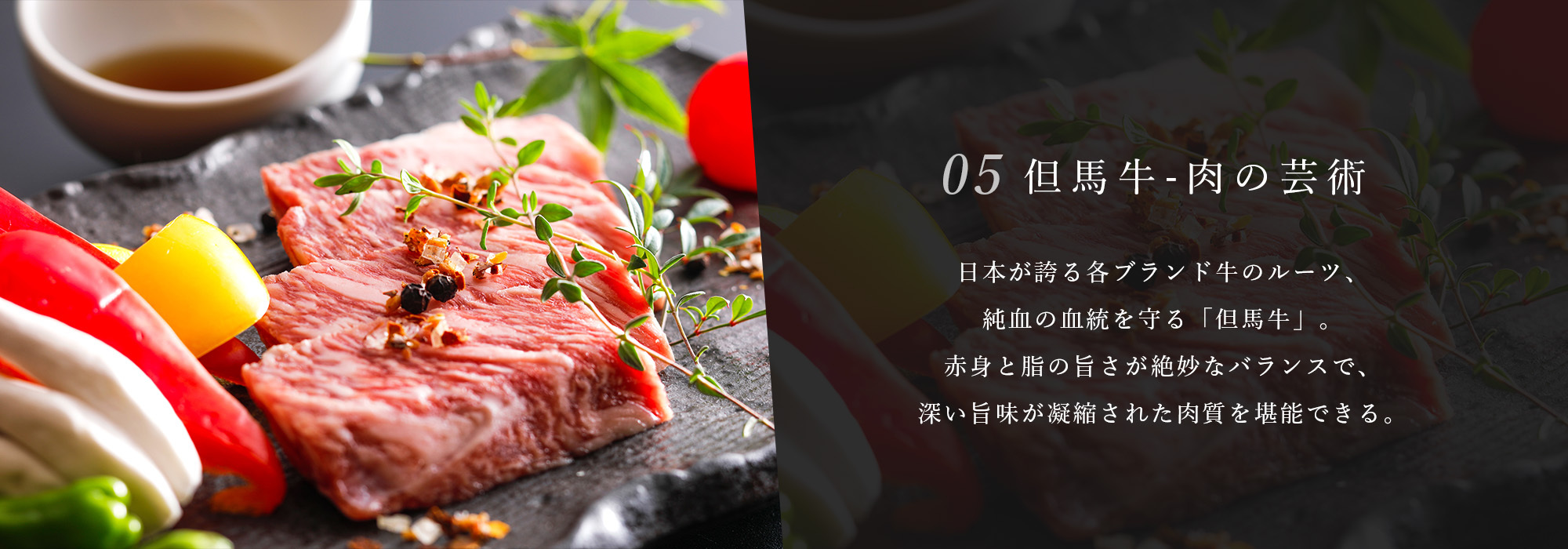 せきのやのこだわり5