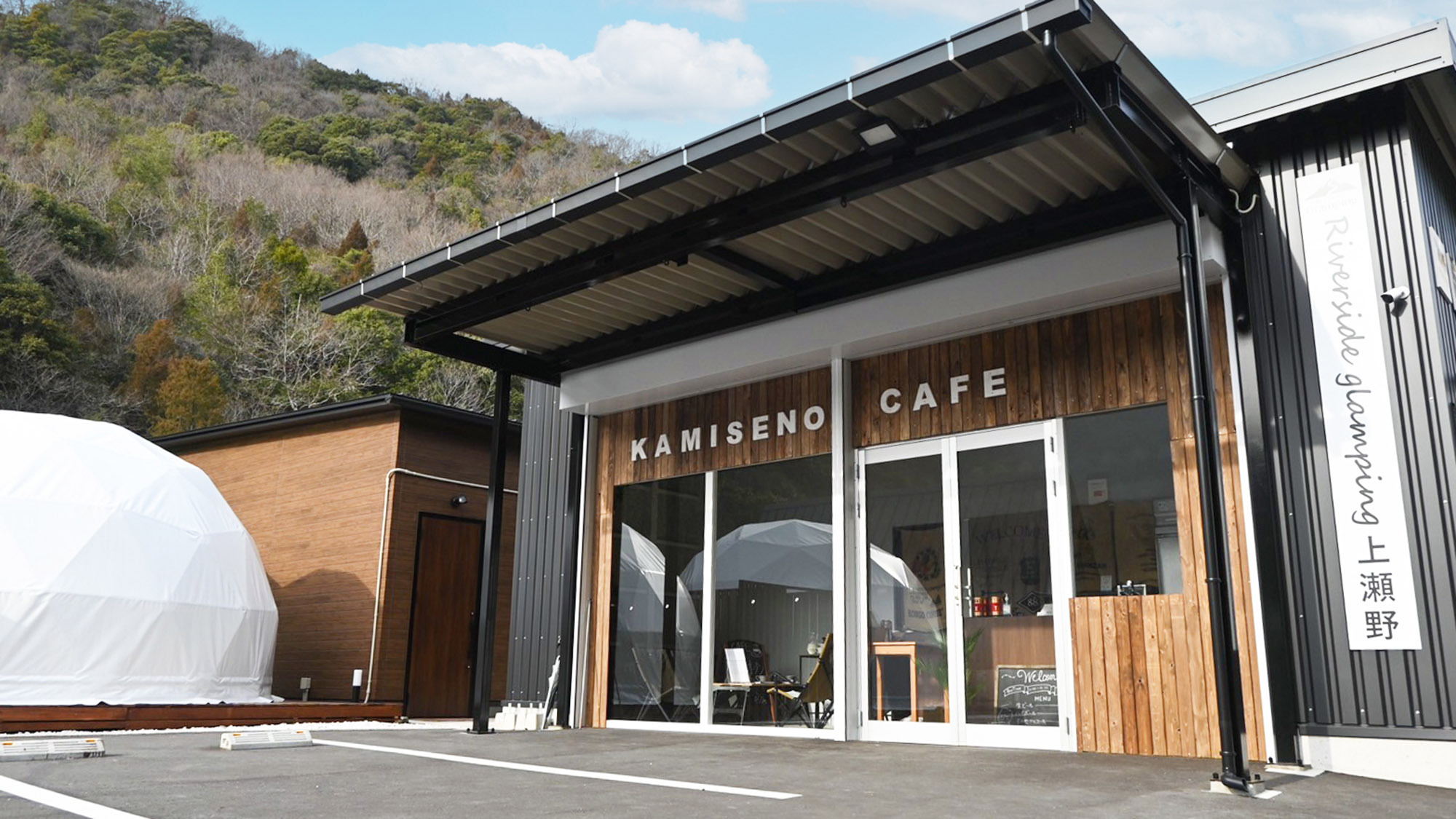 ・【外観】施設に隣接された上瀬野コーヒー店ウエルカムコーヒーもご利用ください