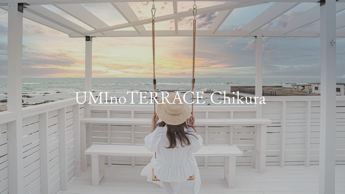UMInoTERRACE Chikura：千葉県南房総市 千倉町川口209-3