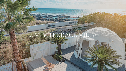 UMInoTERRACE VILLA：千葉県南房総市 千倉町川口70-1