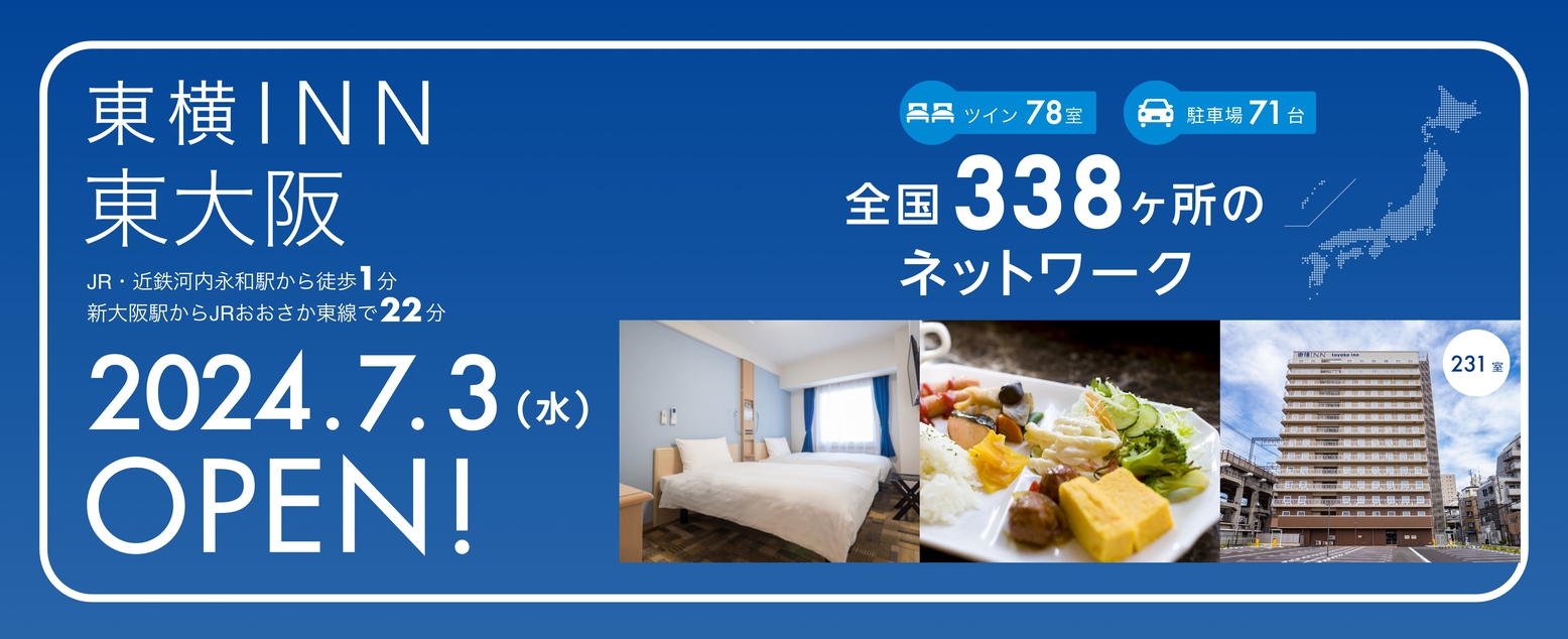 OPENバナー.jpg