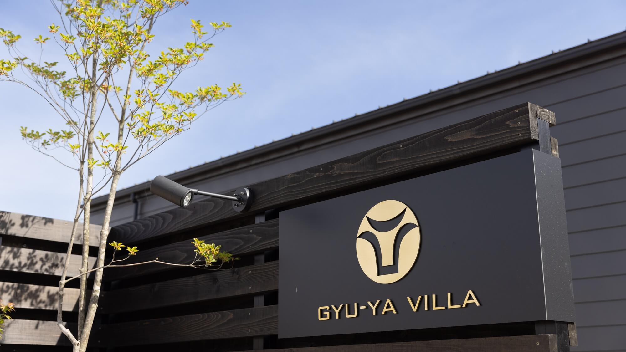 【GYU-YA VILLA】本格フィンランド式サウナを備えたプライベートヴィラ