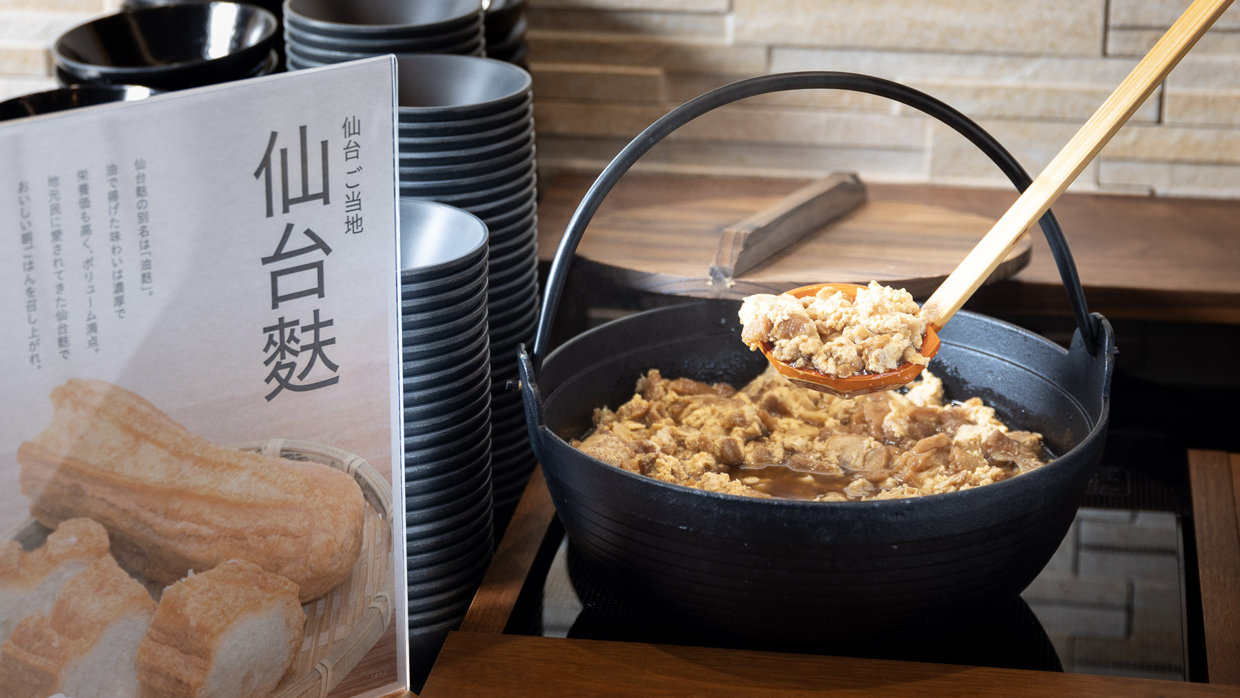 仙台麩の別名は「油麩」