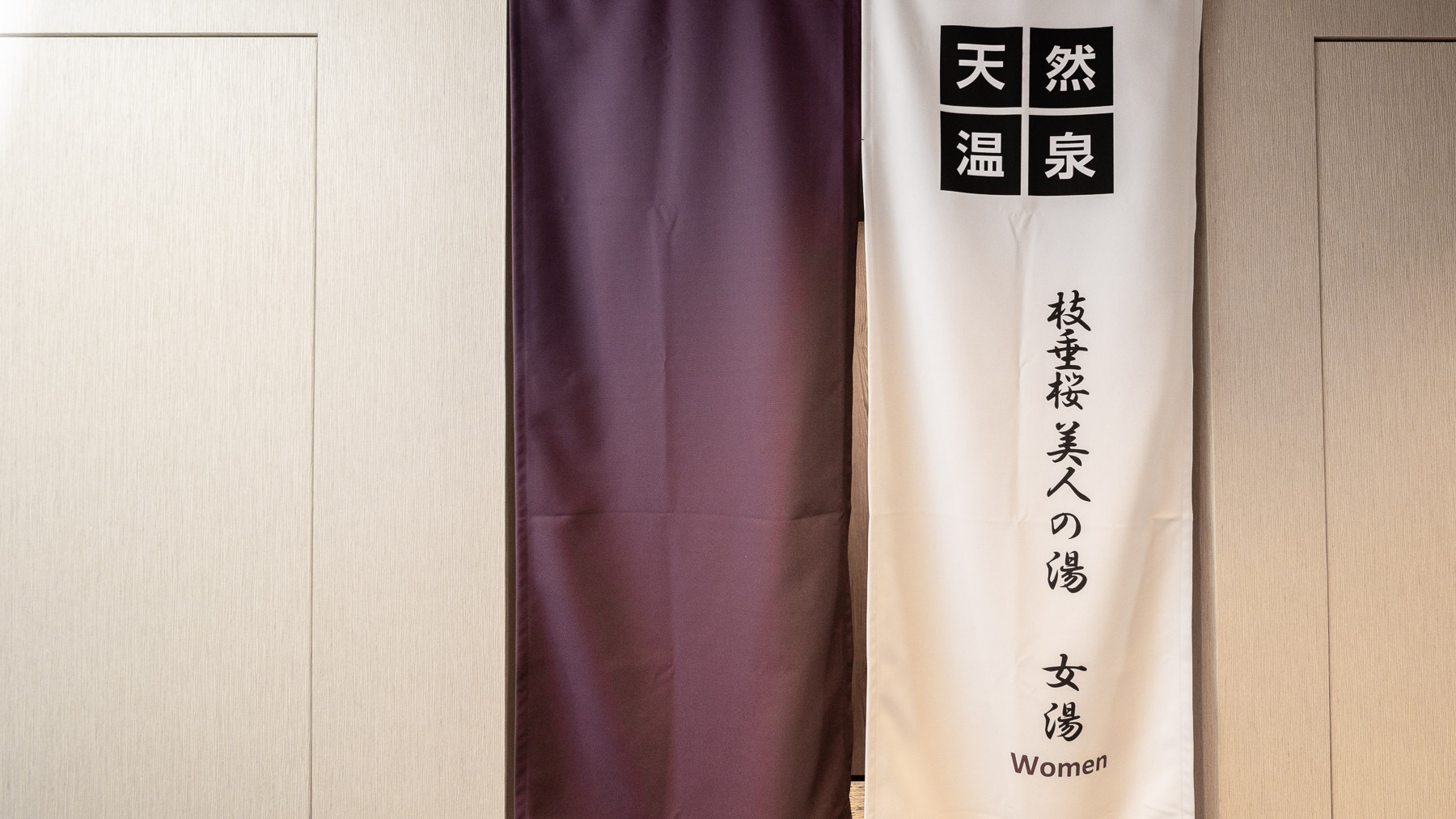 女性浴場はフロントでお渡しする暗証番号でご入浴してもらいます
