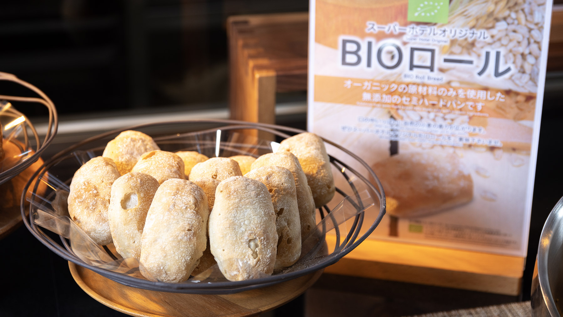 オーガニックの原材料のみ使用したパン