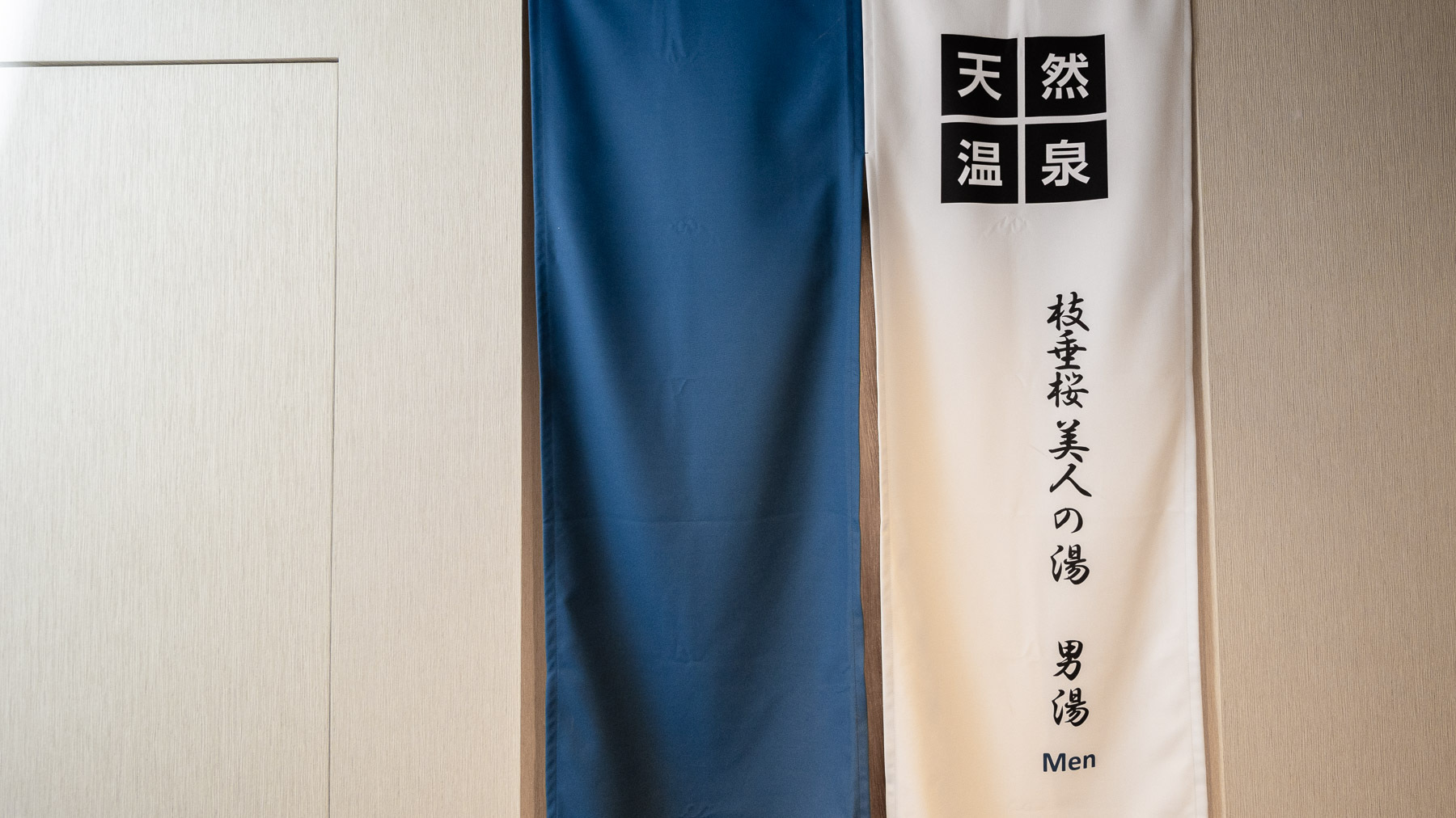 男性浴場と女性浴場ご用意しております