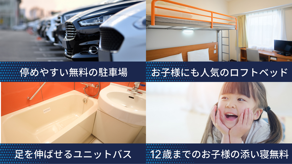 【3日前早期割】御船ICより車で約18分◆◆駐車場無料◆12歳以下のお子様添い寝無料◆素泊まり◆