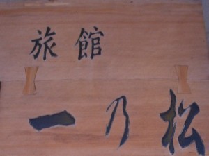 看板