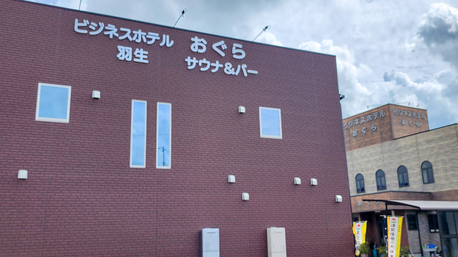 ＃サウナとBARを完備した新館