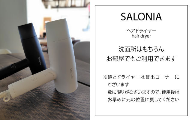 ドライヤー