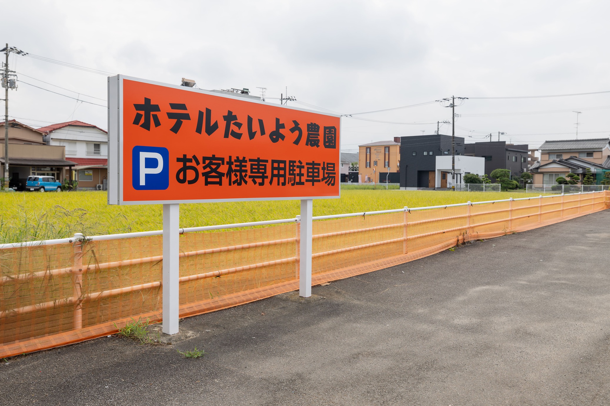 平面駐車場