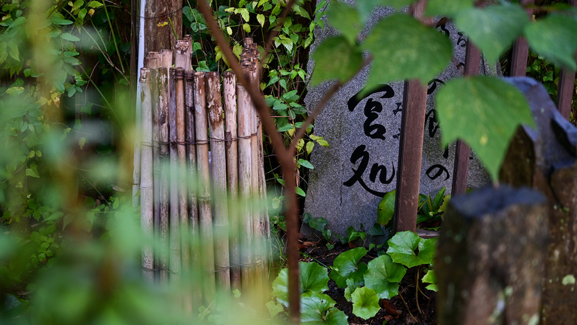*【離れ：健部の郷の宮処】「健部」は「出雲國風土記」に登場する地名で、当館がある地域を指します。