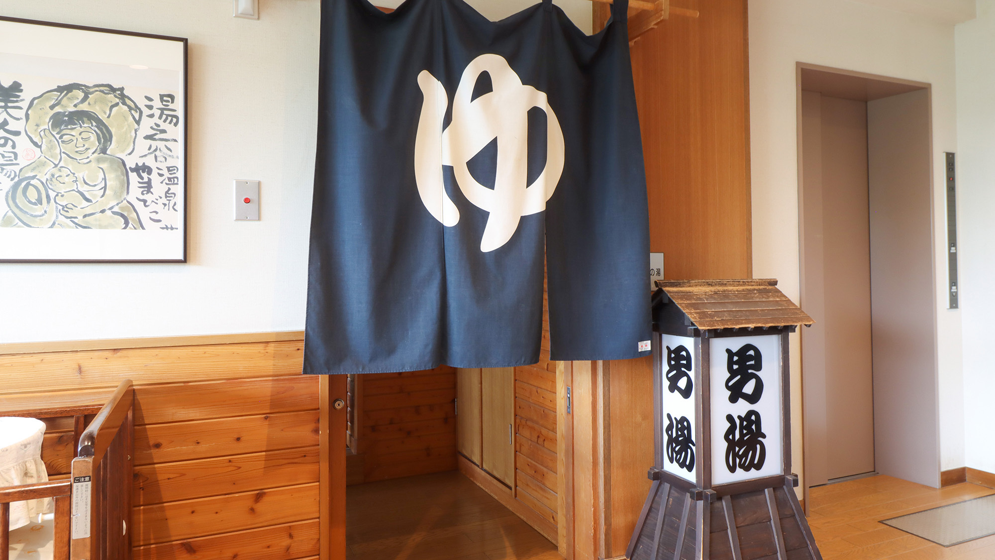 #男湯朝夕で薬師の湯と苗場の湯が入れ替わります