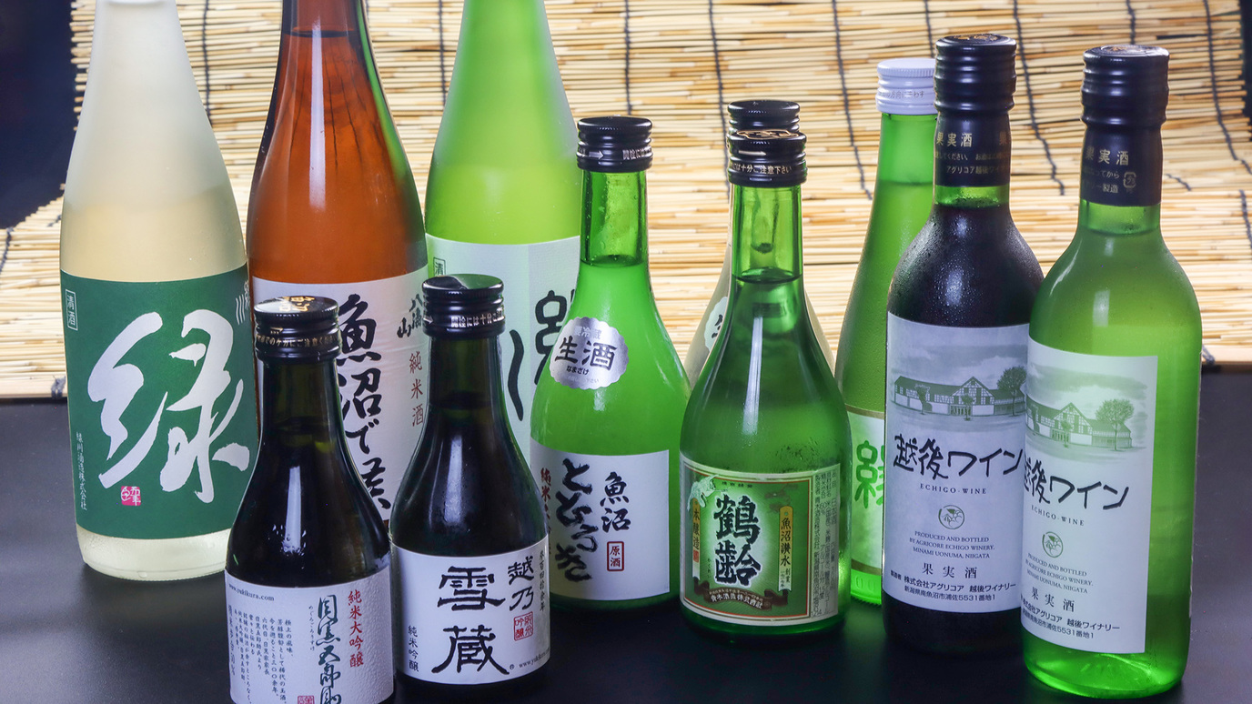 #お酒魚沼特産の日本酒やワインを取り揃えています