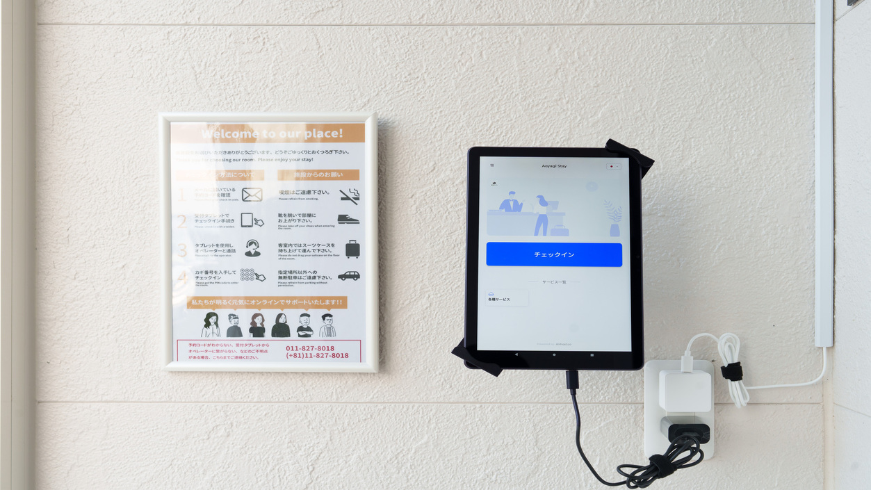タブレットでチェックインも楽々！事前情報の入力がおすすめ！