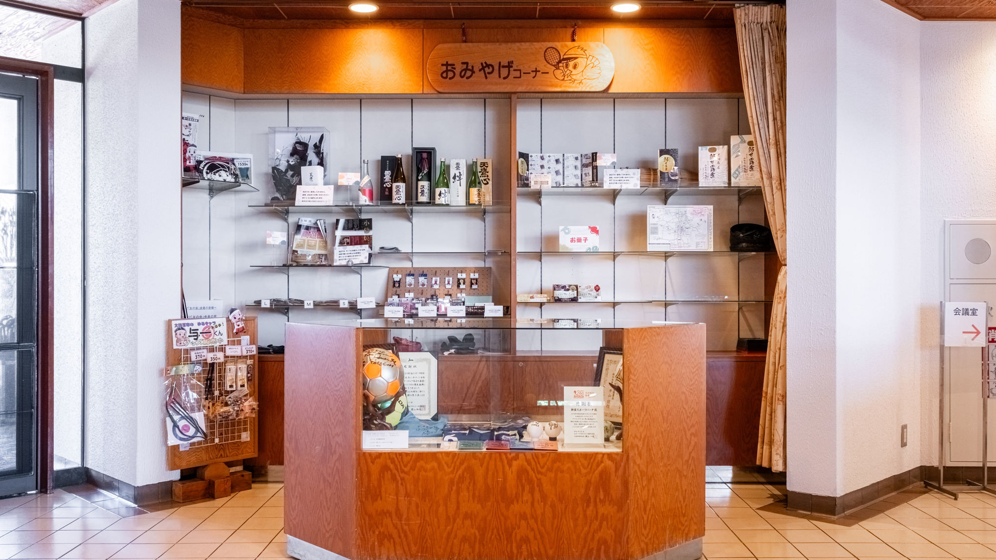 売店