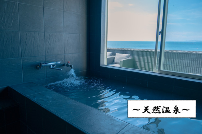 温泉