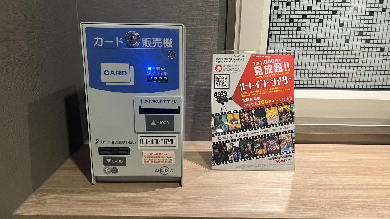 カード販売機