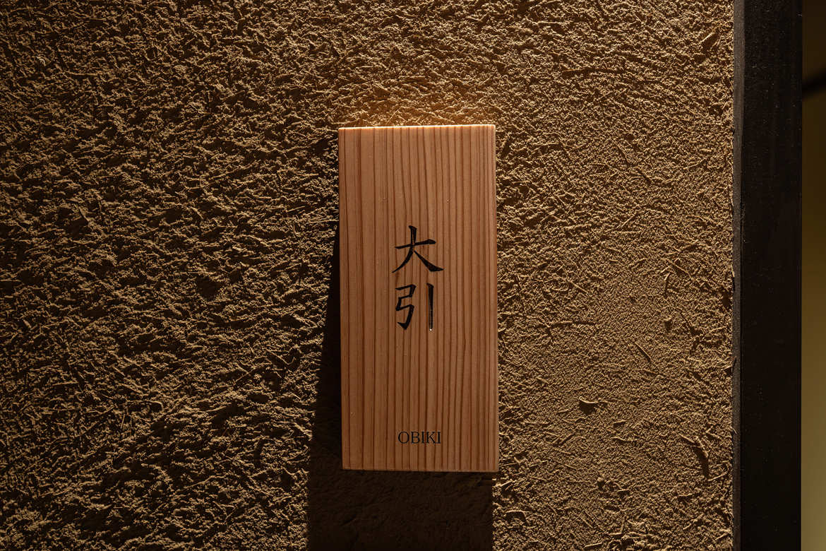 大引
