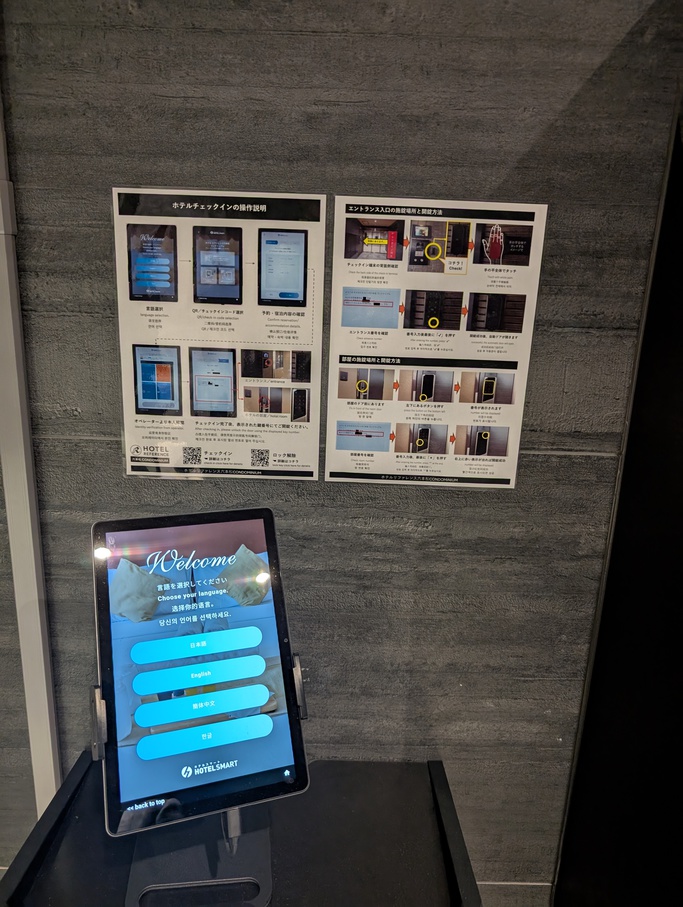 チェックインタブレット