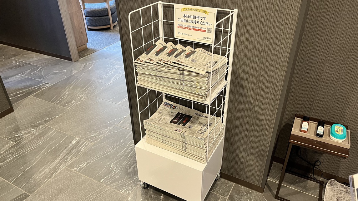 新聞ラック
