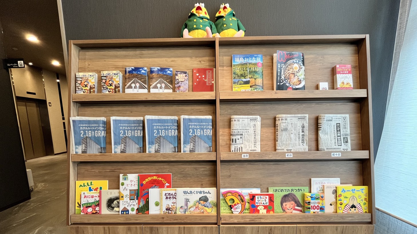 読み物ラック