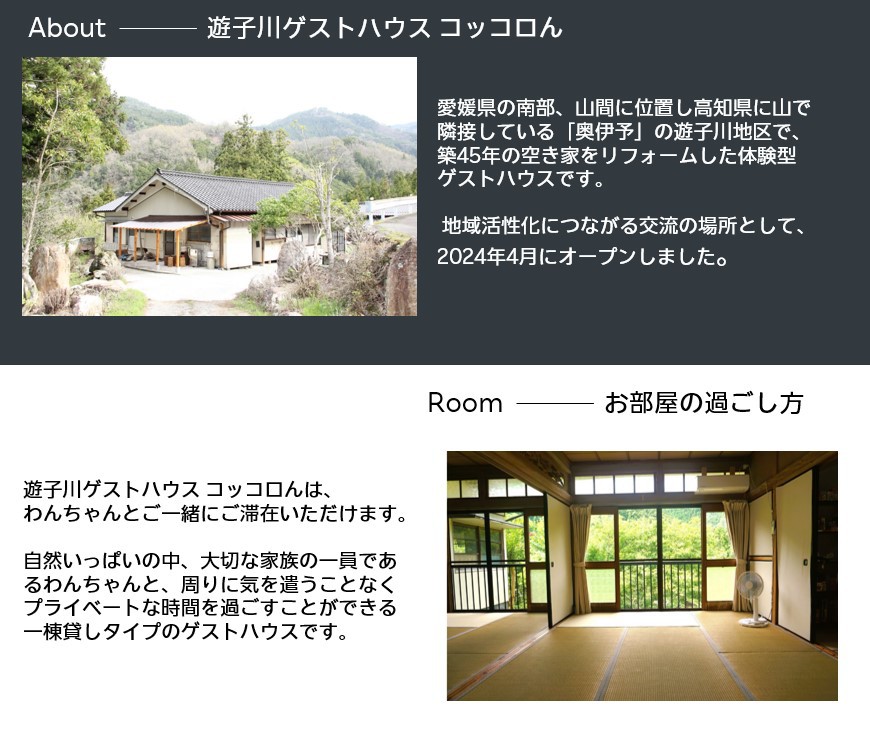 施設紹介1