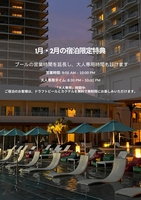 【楽天スーパーSALE15％OFF】立地抜群★タモン湾一望のビーチ目の前！