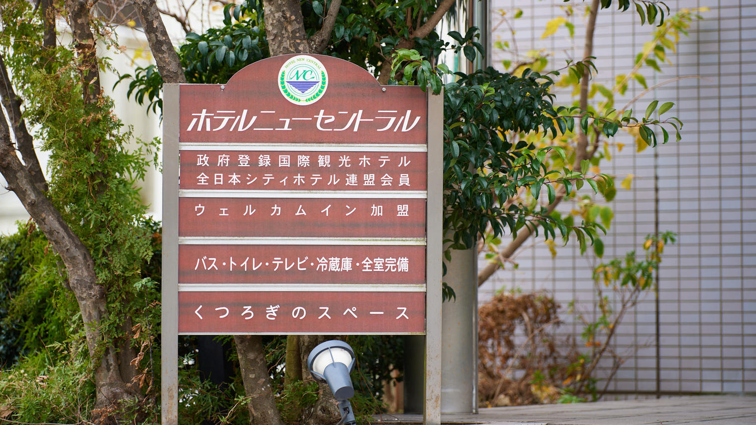 外観