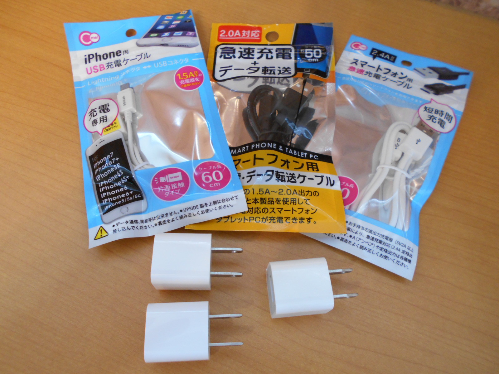 スマホ充電器(貸出)
