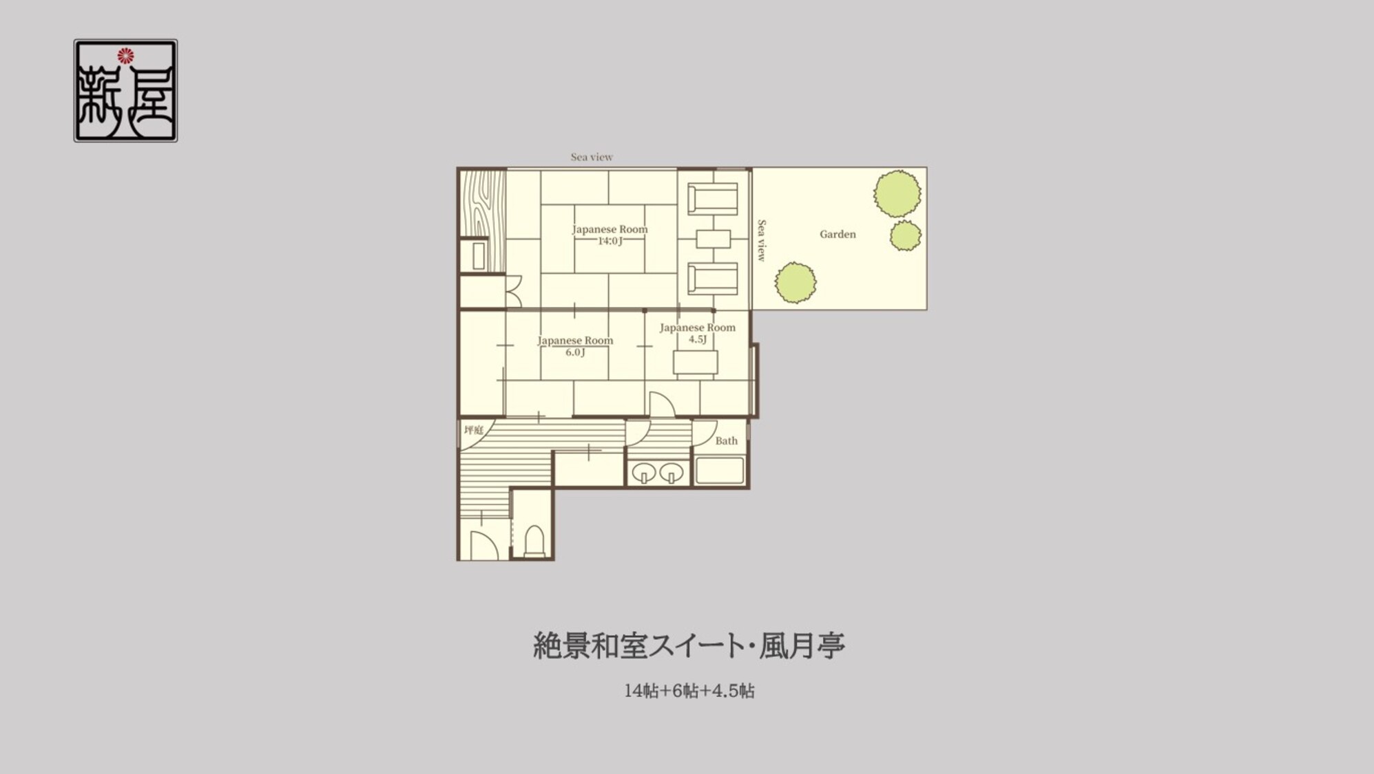 絶景和室スイート【風月亭(14帖+6帖+4.5帖】