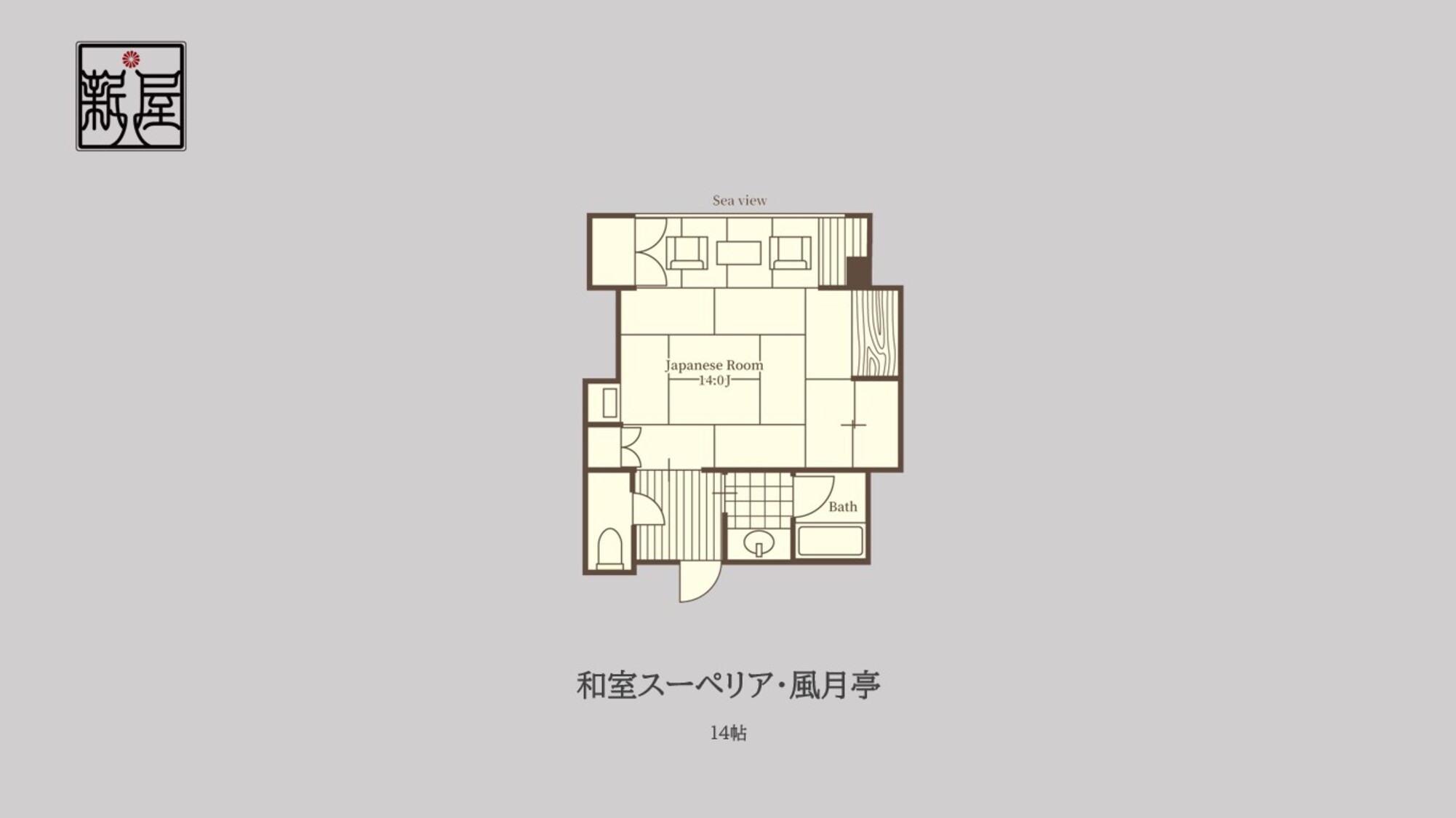オーシャンビュー和室スーペリア・風月亭【14帖】