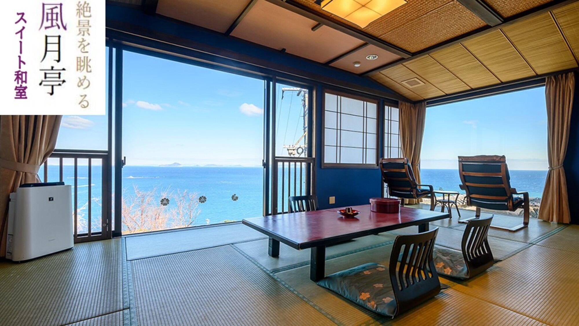 絶景和室スイート【風月亭(14帖+6帖+4.5帖】