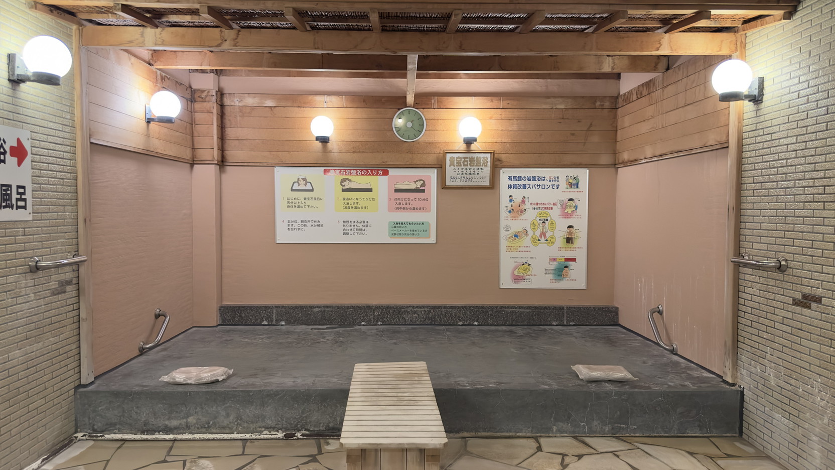 【大浴場／浪漫湯】温泉熱を利用した貴宝石岩盤浴デトックス効果抜群