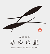 清流山水花あゆの里