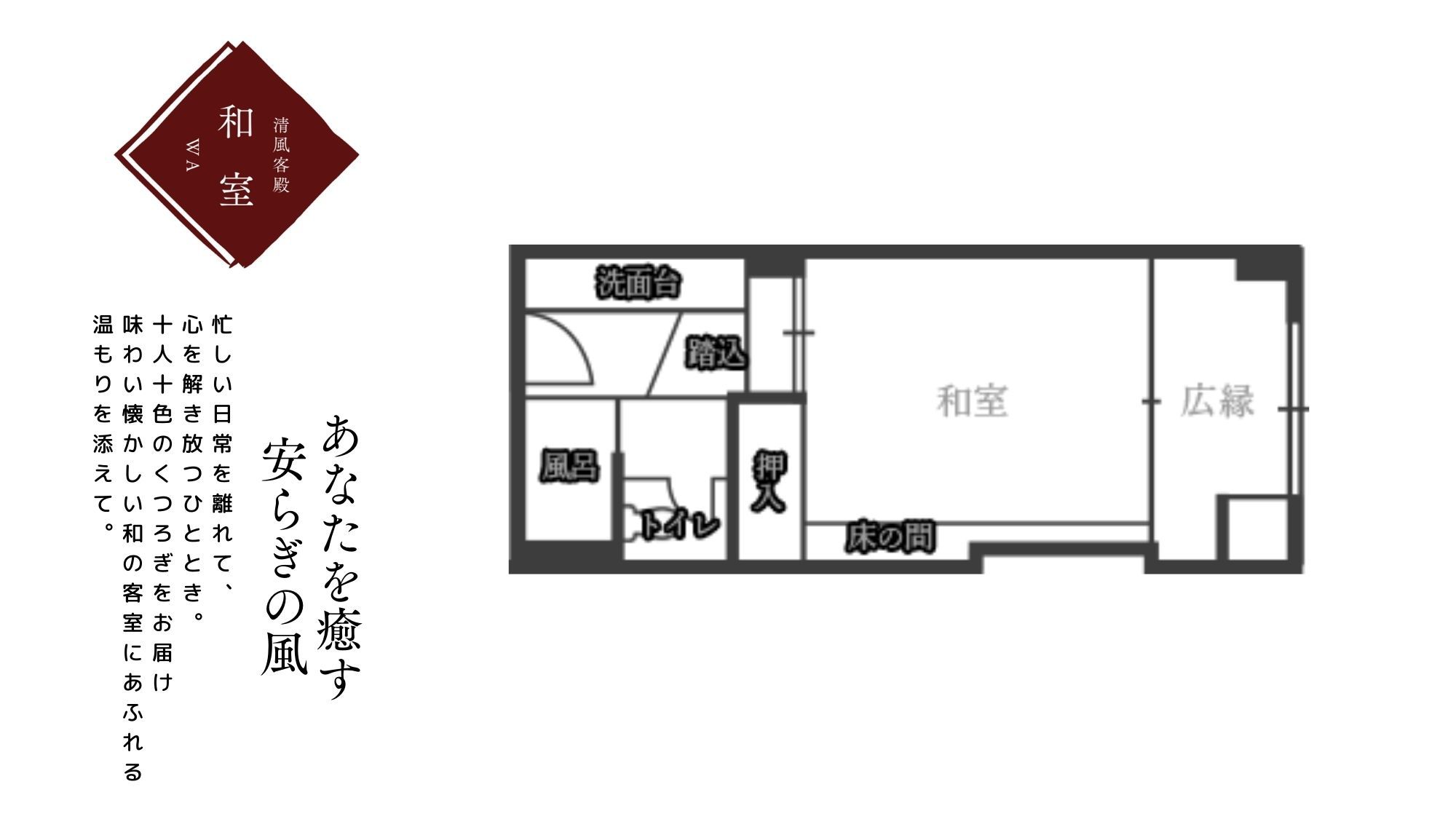 客殿 和室 間取りの一例