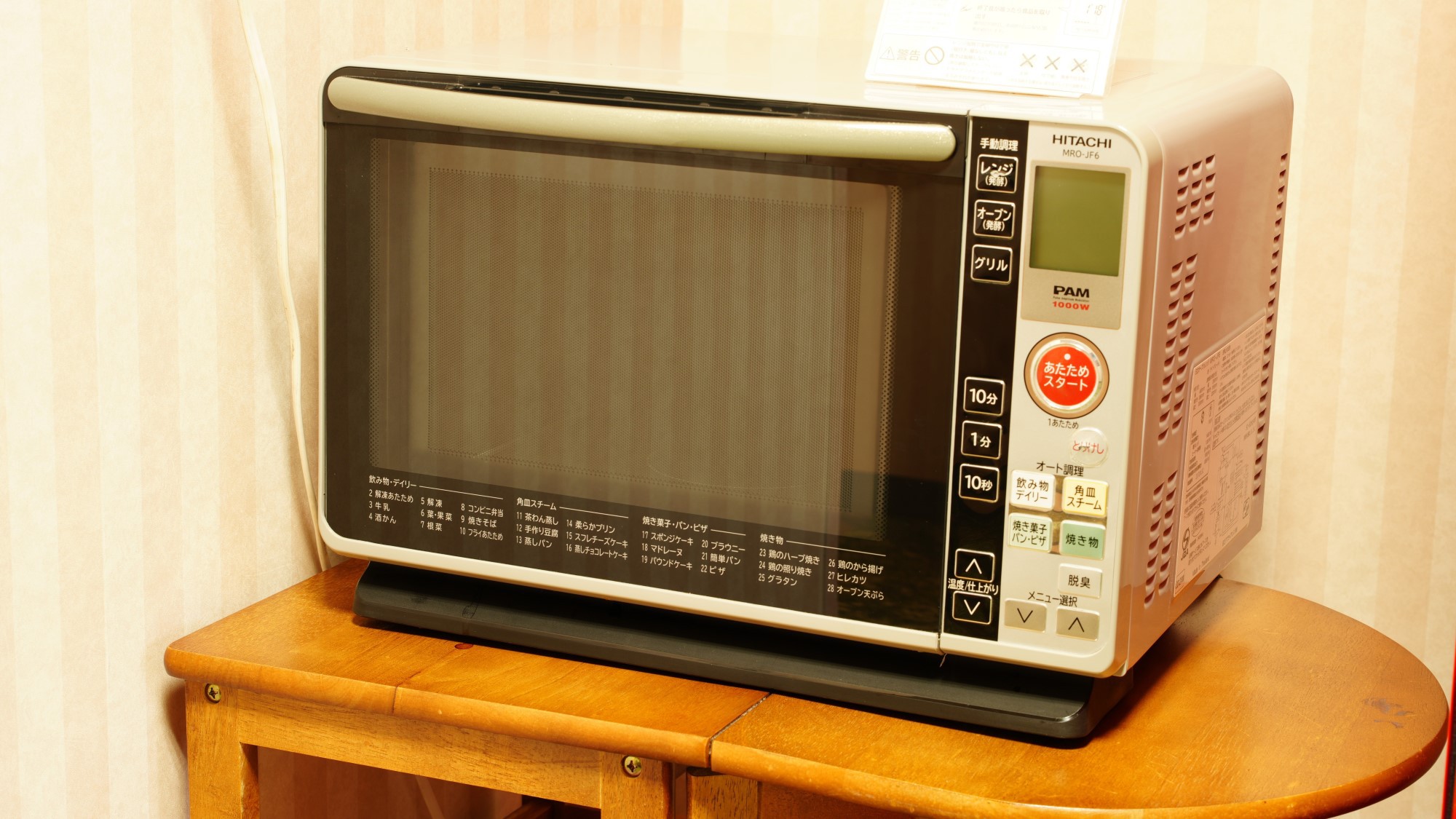 電子レンジ（3階）