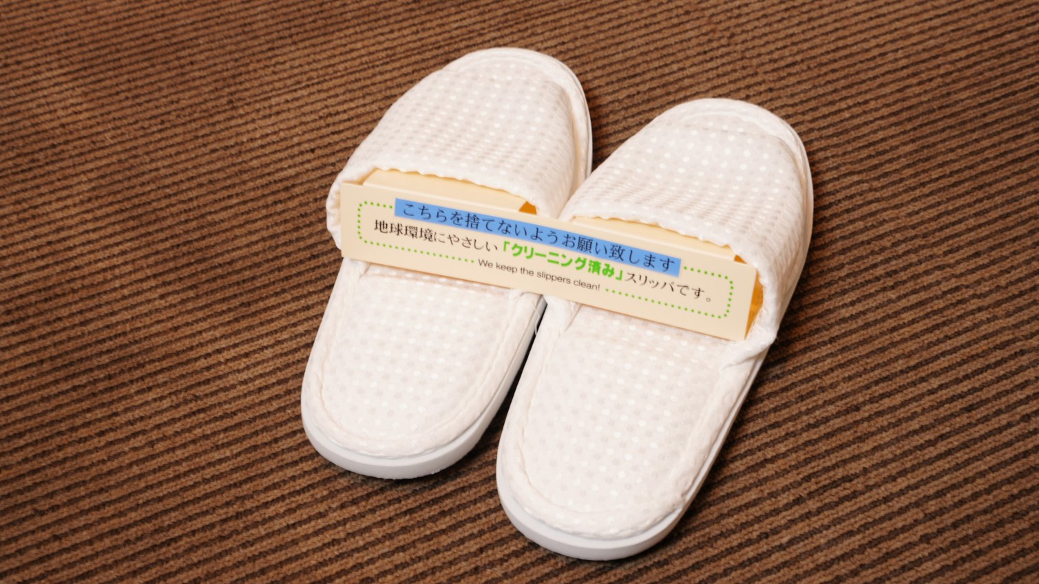客室スリッパ
